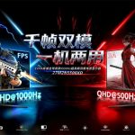 فیلیپس و AOC اولین مانیتورهای گیمینگ 1000 هرتزی جهان را معرفی کردند