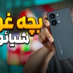 بررسی گوشی پوکو ایکس 8 پرو مکس شیائومی؛ هیولا تو گیم!