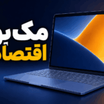 بررسی مک بوک نئو 2026 اپل؛ مکبوک ارزان!