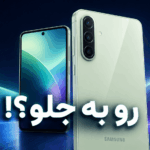 بررسی گوشی A27 سامسونگ؛ رو به جلو؟!