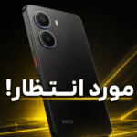 بررسی گوشی Poco X8 Pro شیائومی؛ مورد انتظار!