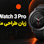 بررسی ساعت CMF Watch 3 Pro؛ ارزش خرید داره؟