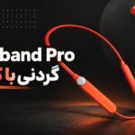 بررسی هندزفری CMF Neckband Pro؛ کیفیت صدا، مکالمه و ارزش خرید