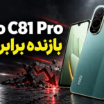 بررسی گوشی Poco C81 Pro شیائومی؛ ارزش خرید داره؟
