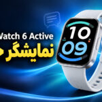 بررسی Redmi Watch 6 Active؛ امکانات، نقاط قوت و ضعف