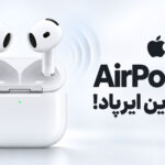بررسی ایرپاد 5 اپل؛ تفاوت دو نسخه و مقایسه با نسل قبل