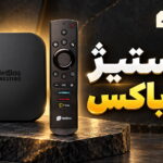 بررسی نت باکس پرستیژ؛ امکانات، عملکرد و ارزش خرید