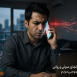 بستن تماس های تبلیغاتی (آموزش مسدود سازی دائمی)