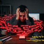 چگونه پیامک تبلیغاتی مزاحم را برای همیشه قطع کنیم؟